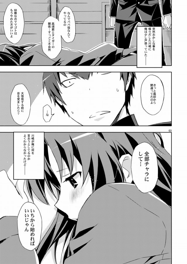 02doujinshi15091170