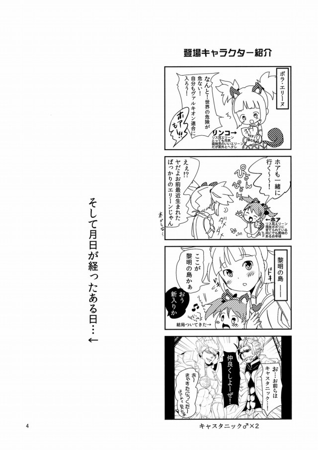 03doujinshi15091120