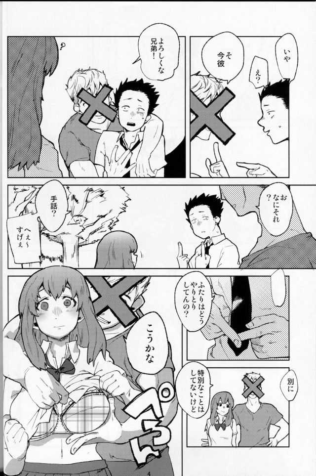 04doujinshi15090803