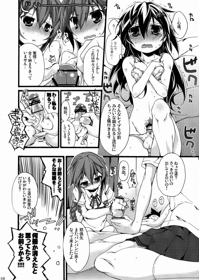 10doujinshi15091127