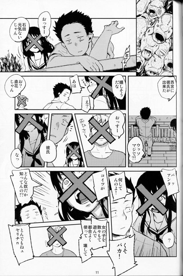 11doujinshi15090803