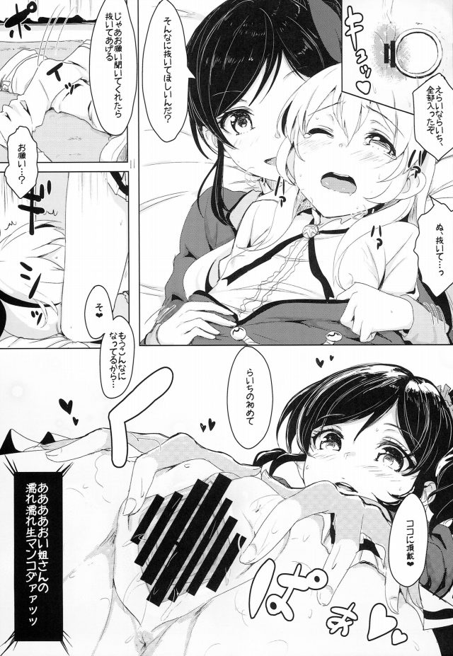 12doujinsi15090308