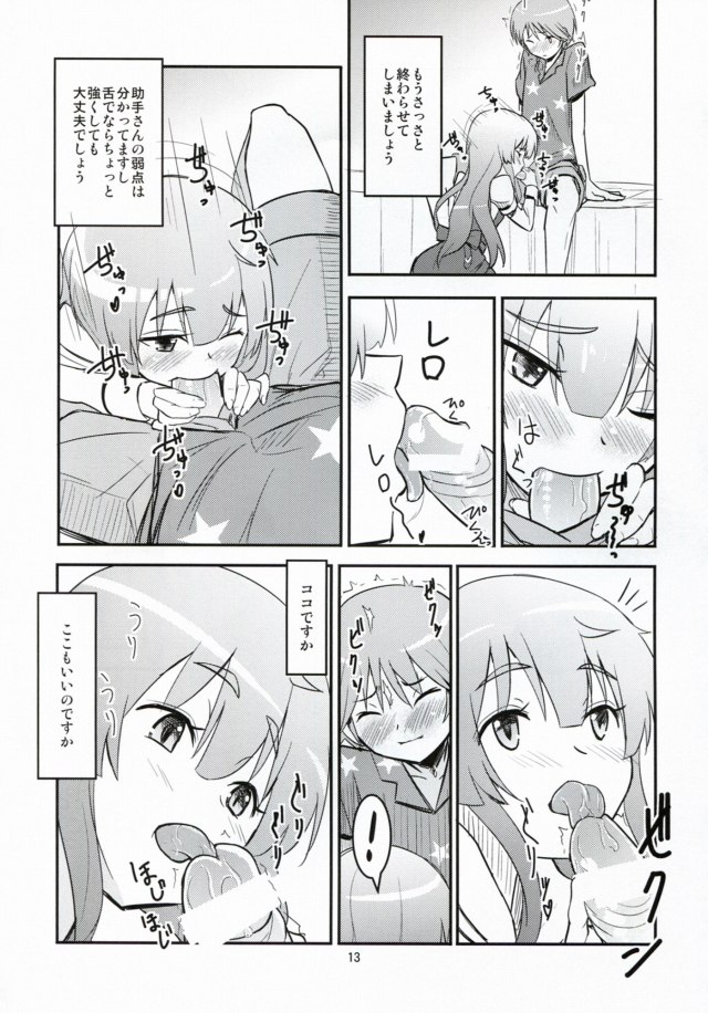 13doujinshi15090902