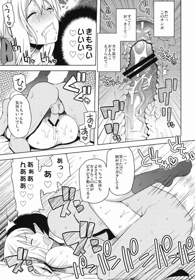 14erodoujin15091420