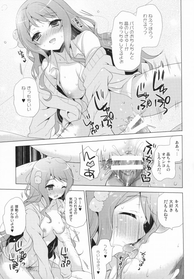 16doujinshi15090926