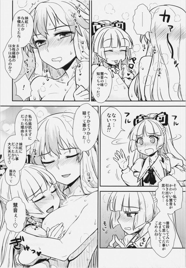 16doujinshi15091175