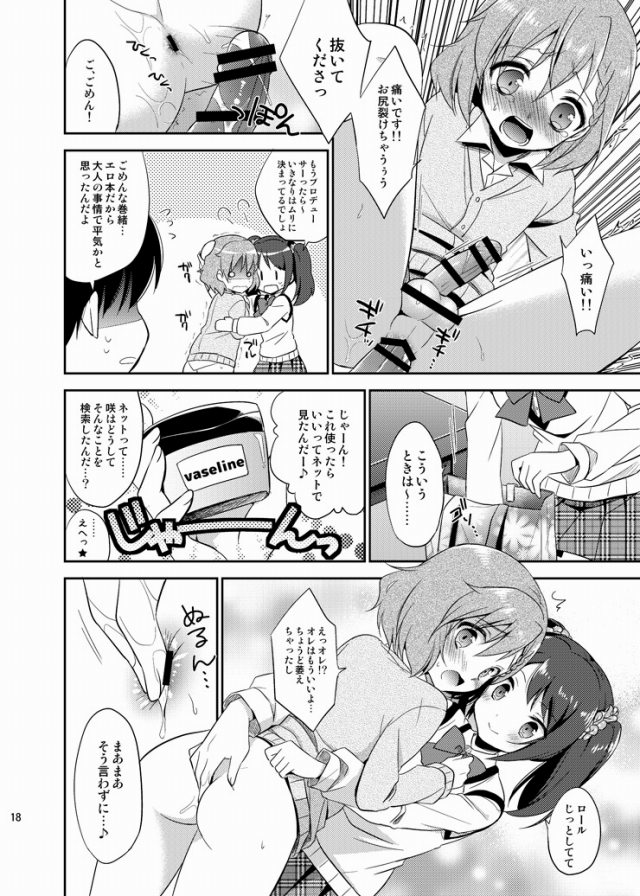 17doujinsi15090313