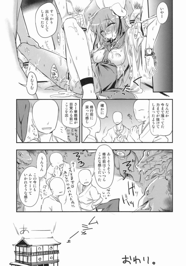 18doujinshi15091173