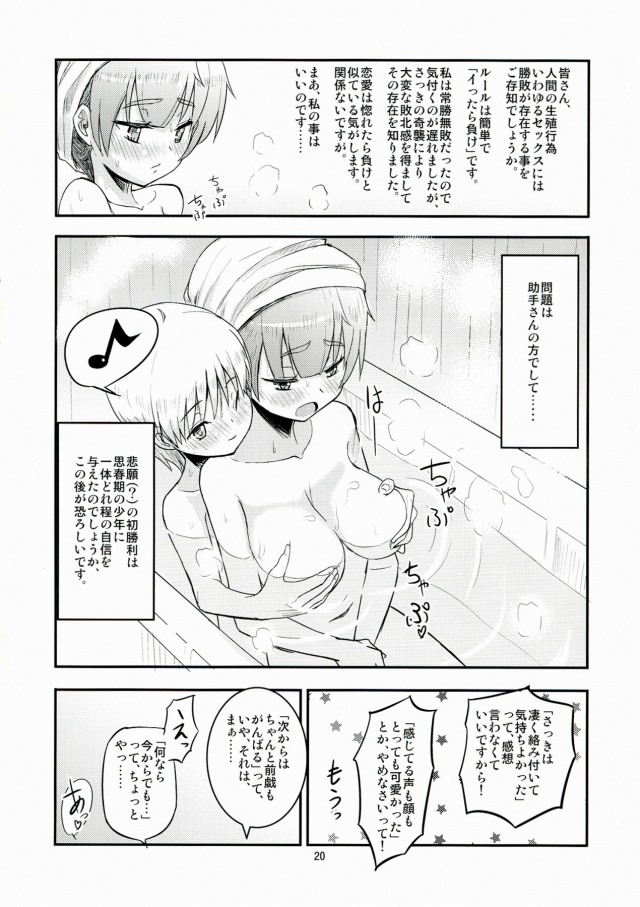 19doujinshi15090903