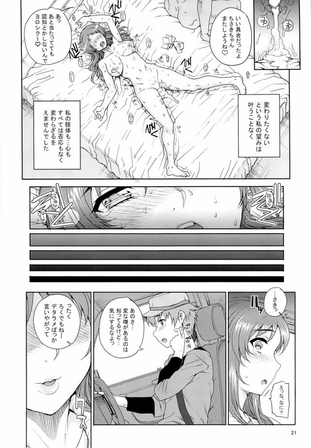 19doujinshi15091185