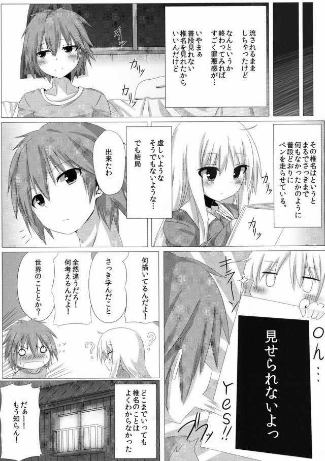 24doujinshi15090807