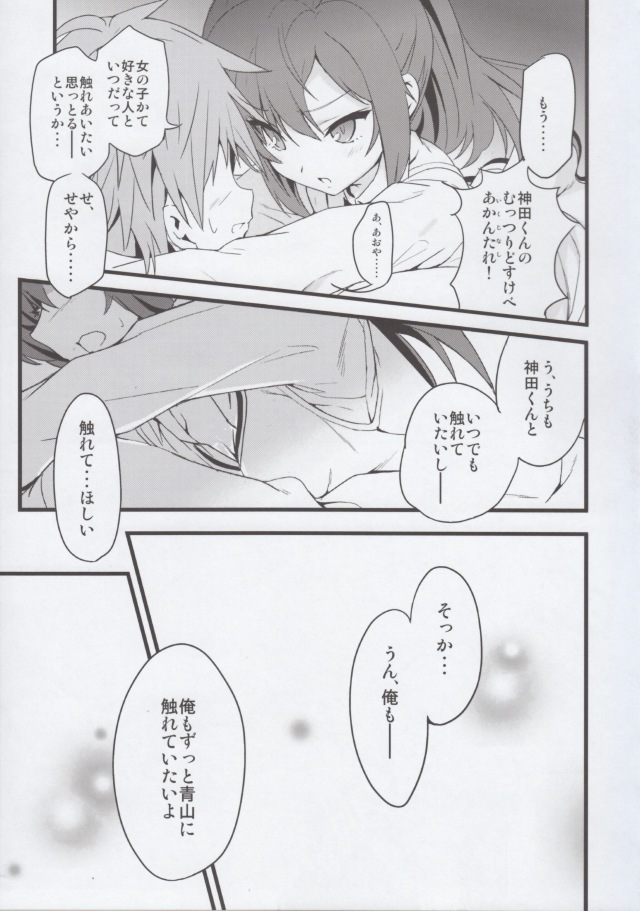 25doujinshi15090808