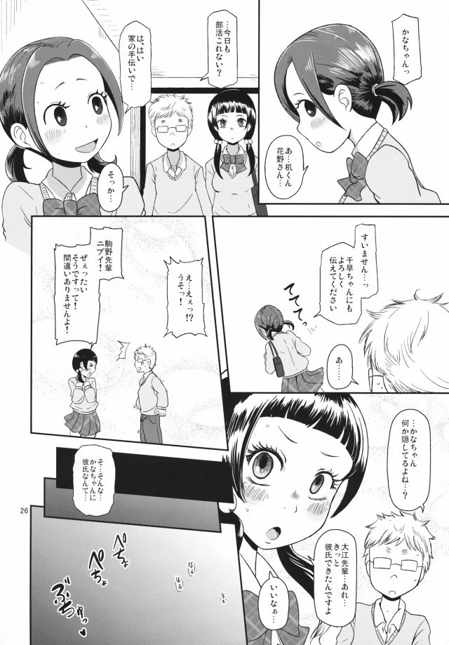 25doujinshi15091106