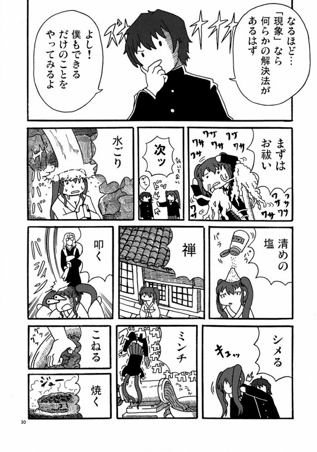 28doujinsi15090302