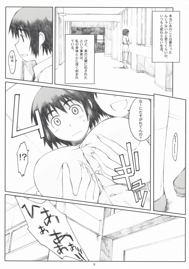 08doujinshi15103143