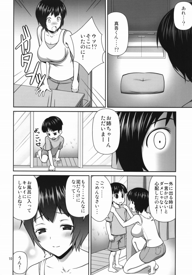 09doujinshi15103101