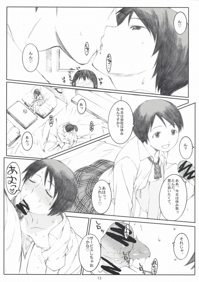 12doujinshi15103143