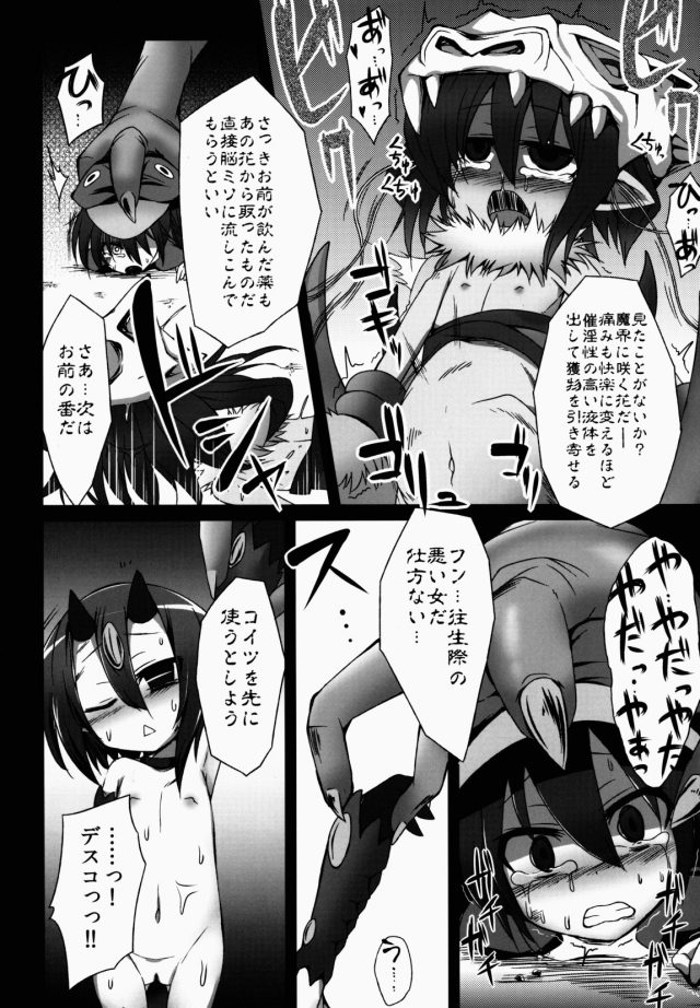 13erodoujin15102901