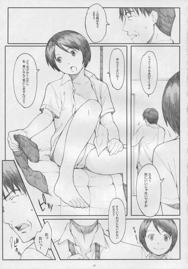 15doujinshi15103146