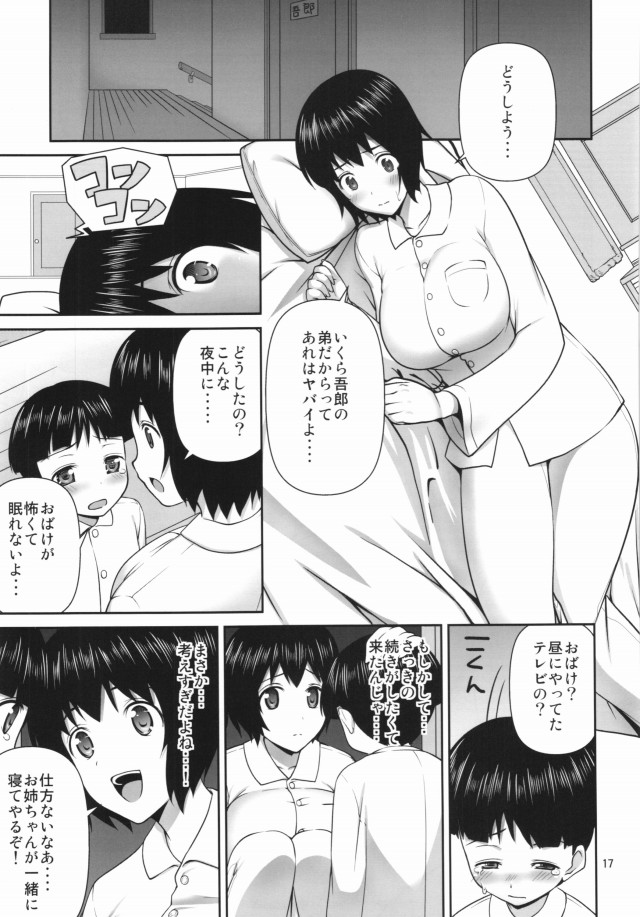 16doujinshi15103101