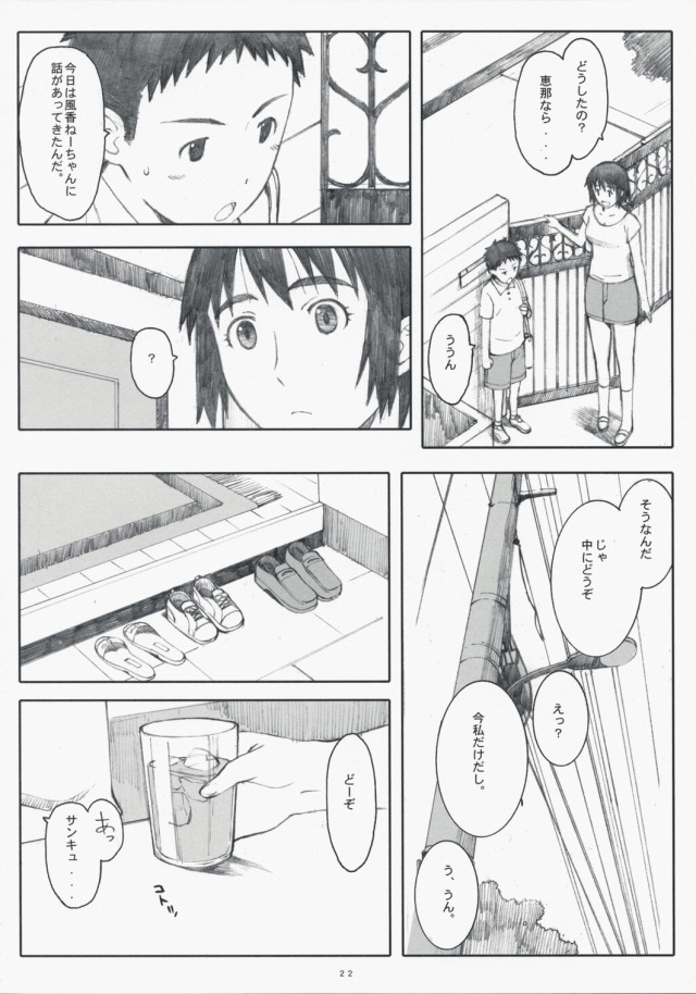 21doujinshi15103144