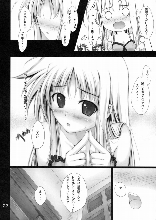 21erodoujin15102925