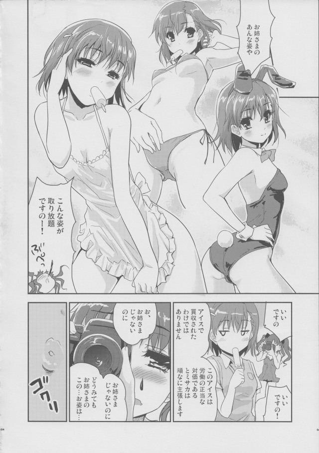 03doujin15111345