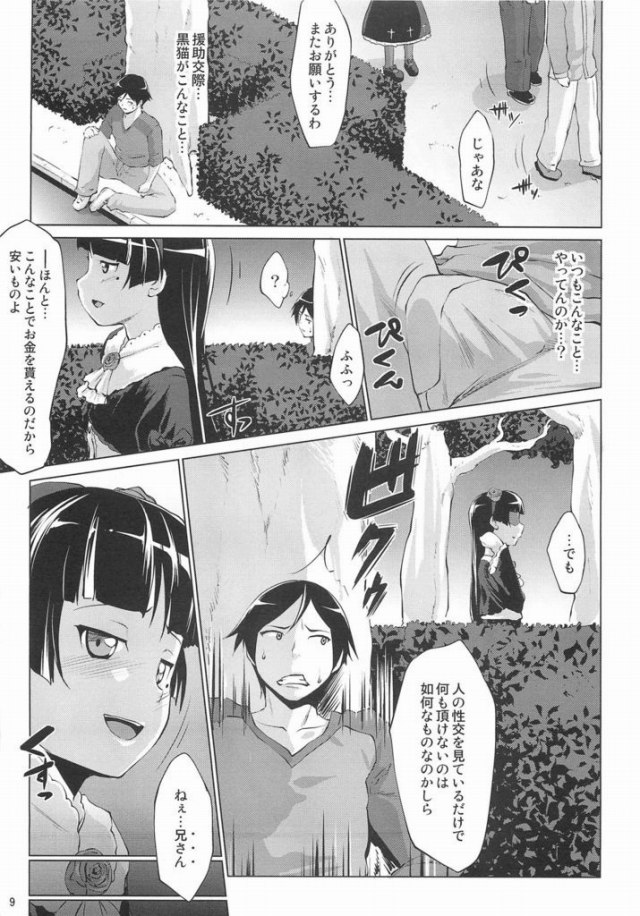 08doujin15111337