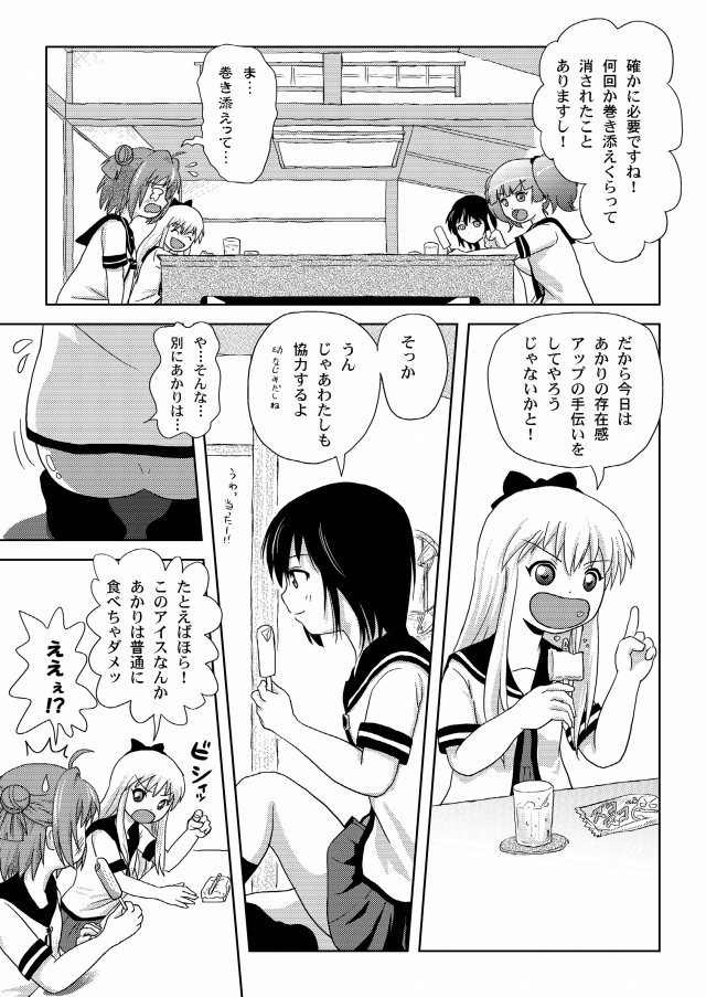 08doujinshi15112635