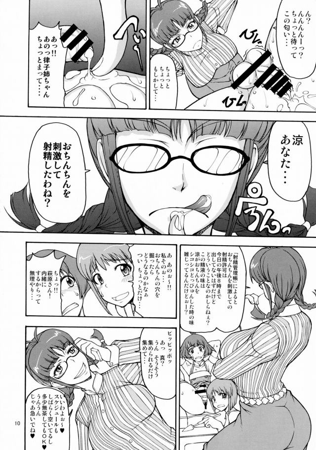 09doujin15111319