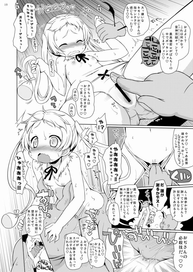 09doujin15111344