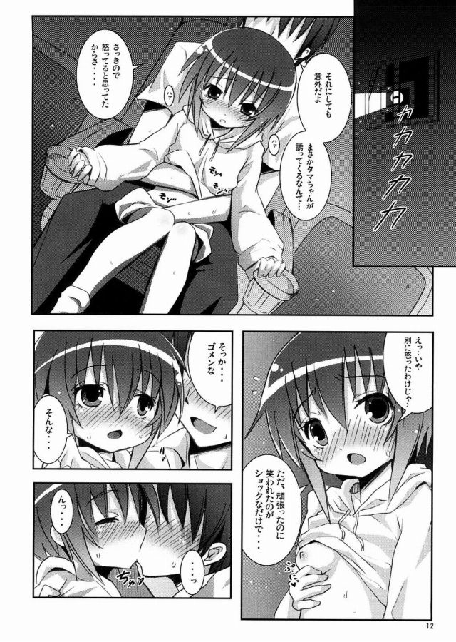 11doujinshi15112632