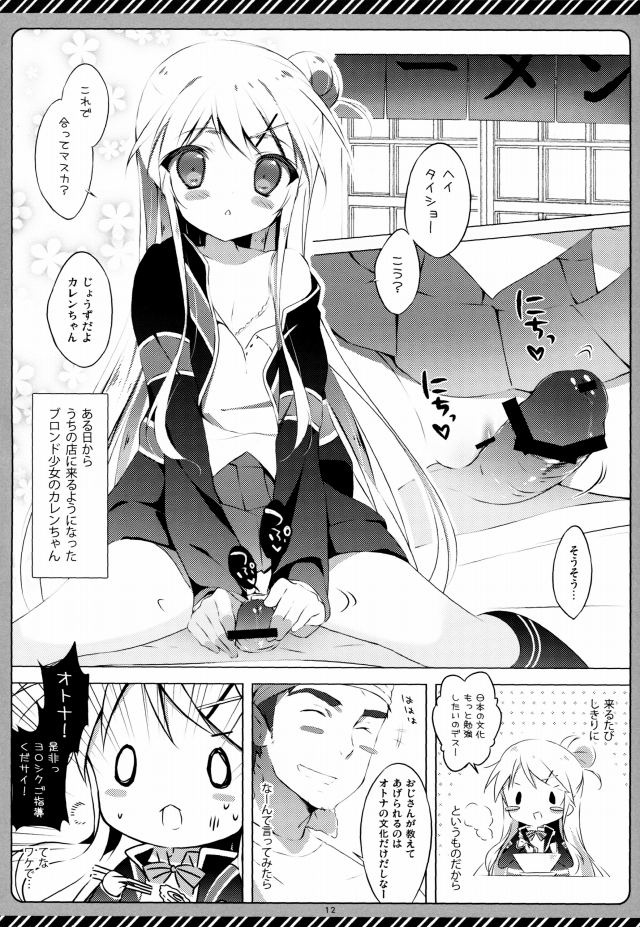 12doujinshi15111822