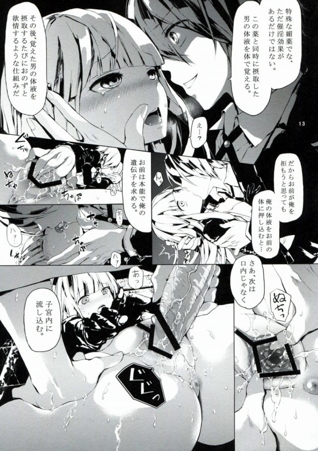 12doujinshi15111837