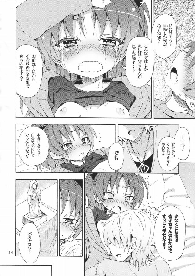 13doujin15111327