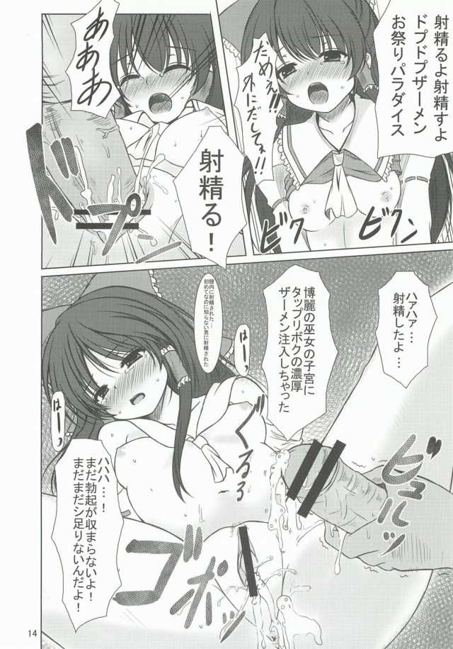 13doujinshi15110322