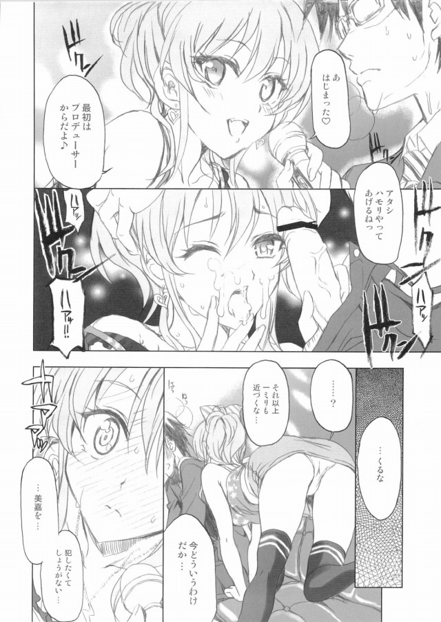 14doujinshi15110307