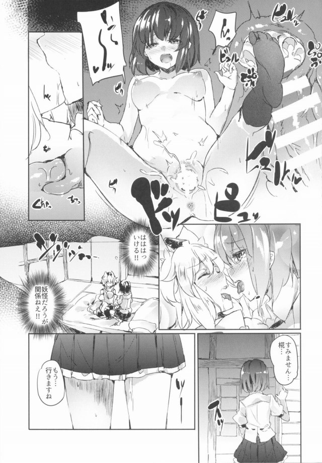 14doujinshi15110319