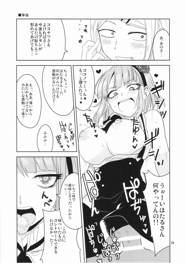 14doujinshi15111835