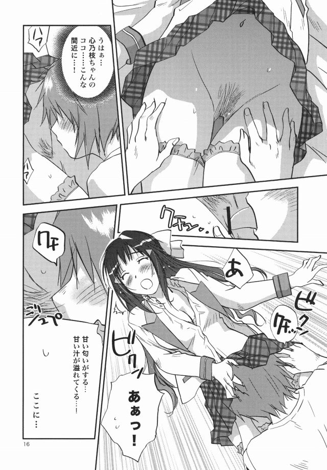 15doujinshi15112626