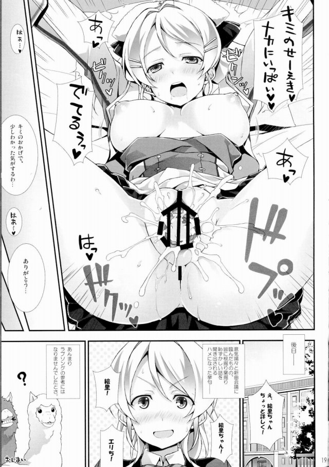 16doujinshi15111819