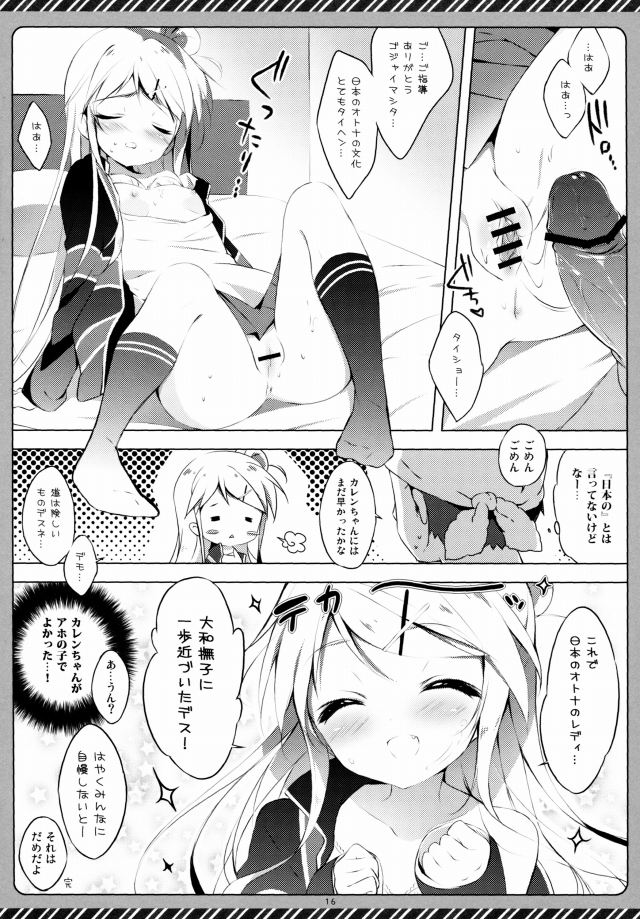 16doujinshi15111822