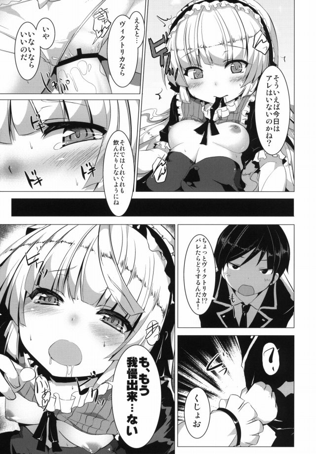 16doujinshi15112660