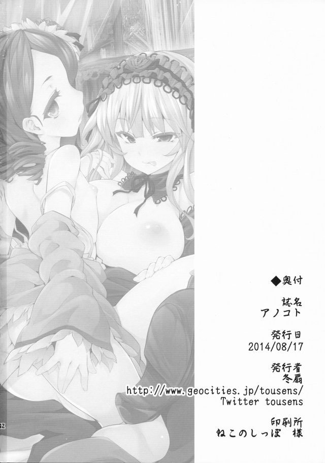 21doujinshi15111870