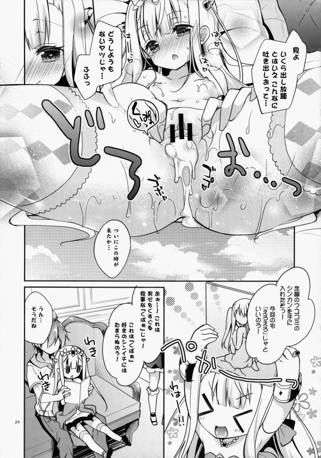 23doujinshi15111805