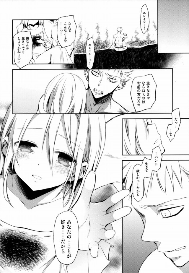 23doujinshi15111845