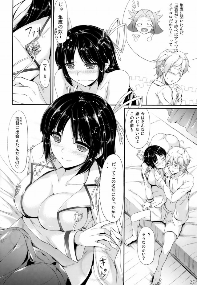 23doujinshi15111847