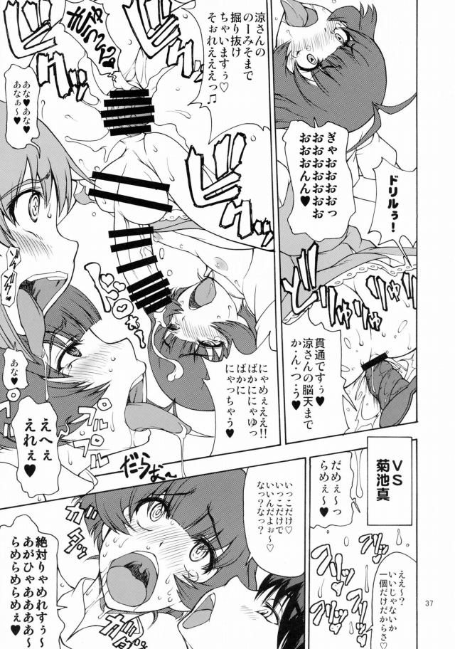 36doujin15111319