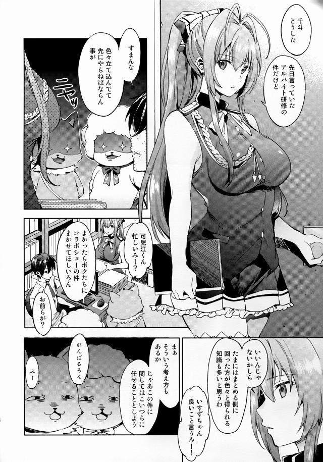 03doujin15121638