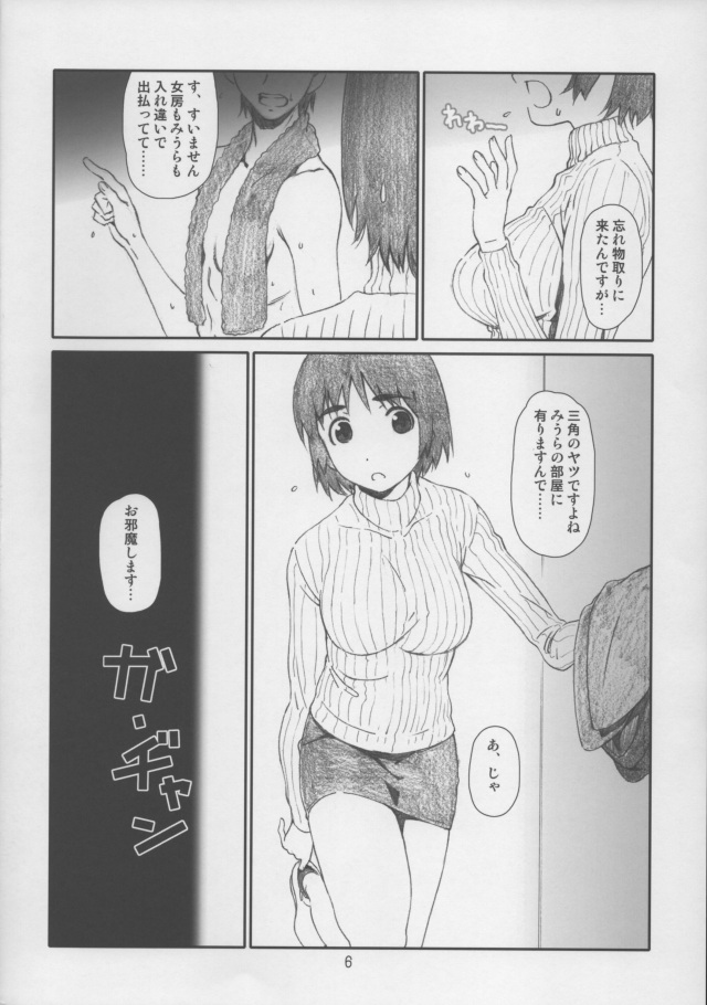 05doujin15121622